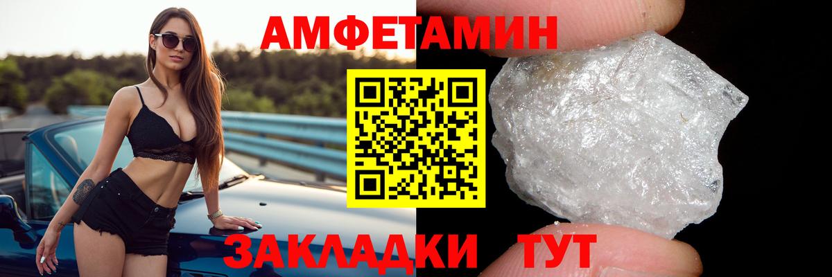 Дивногорск  Amphetamine 97%  АМФ  Вход с VPN 