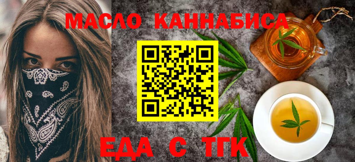 Cannafood марихуана Дивногорск