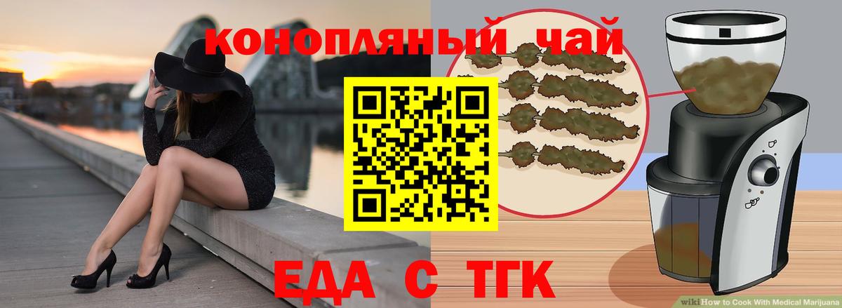 Дивногорск  Cannafood марихуана  Вход с VPN 