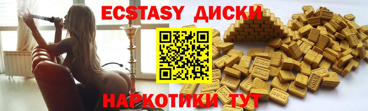 ЭКСТАЗИ 280мг Дивногорск