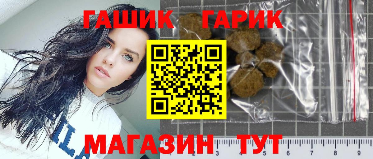 Гашиш убойный  ГАШ VHQ  Дивногорск  Гашиш  Вход с VPN 