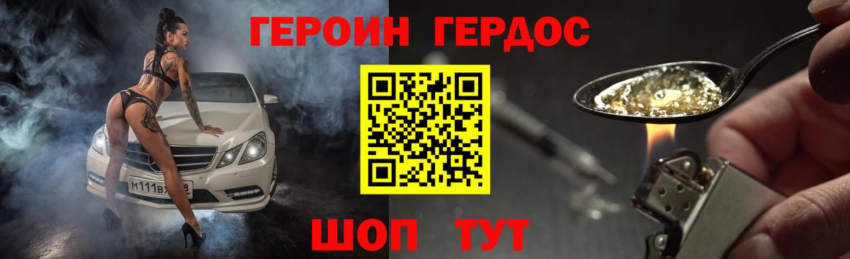 Героин афганец Дивногорск
