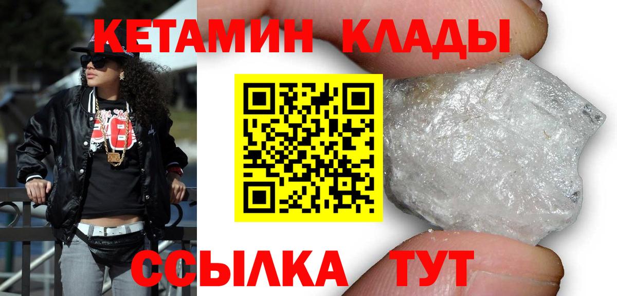 Кетамин ketamine  КЕТАМИН ketamine  Вход с VPN  Дивногорск 