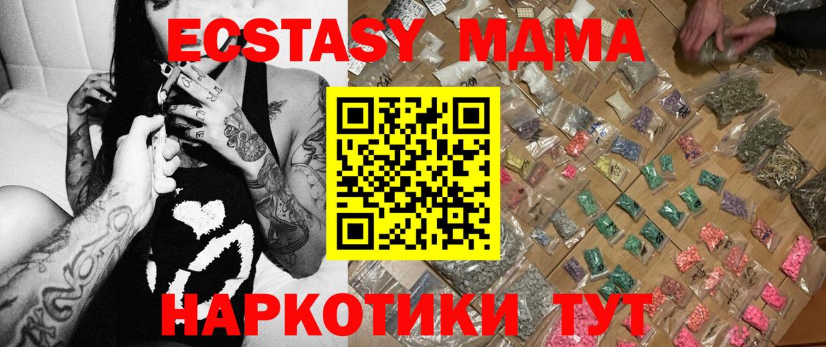 MDMA  МДМА Molly  MDMA молли  Вход с VPN  Дивногорск 