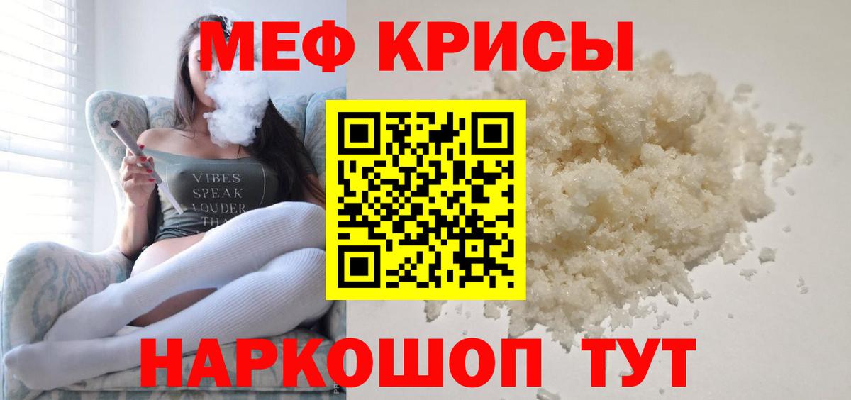 МЕФ мука  Мефедрон  Дивногорск  Вход с VPN  Мефедрон 4 MMC 