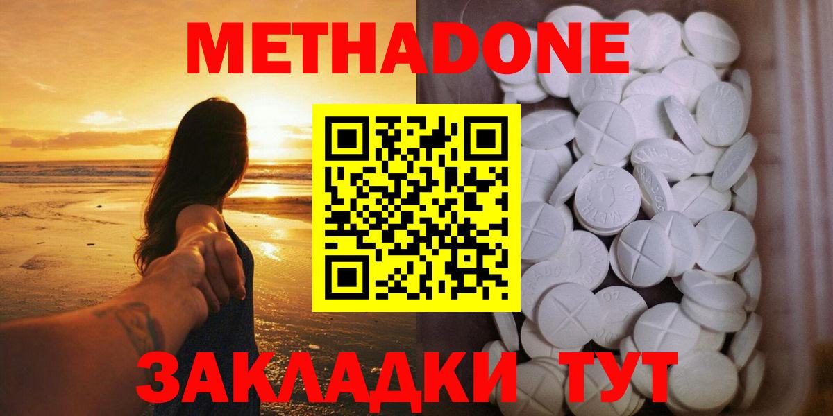 Дивногорск  Метадон VHQ  дарк нет состав  Вход с VPN  Метадон VHQ 