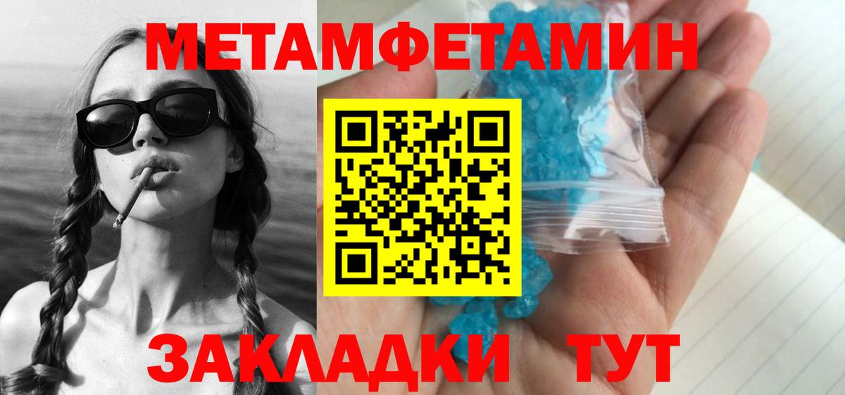 Первитин мет Дивногорск