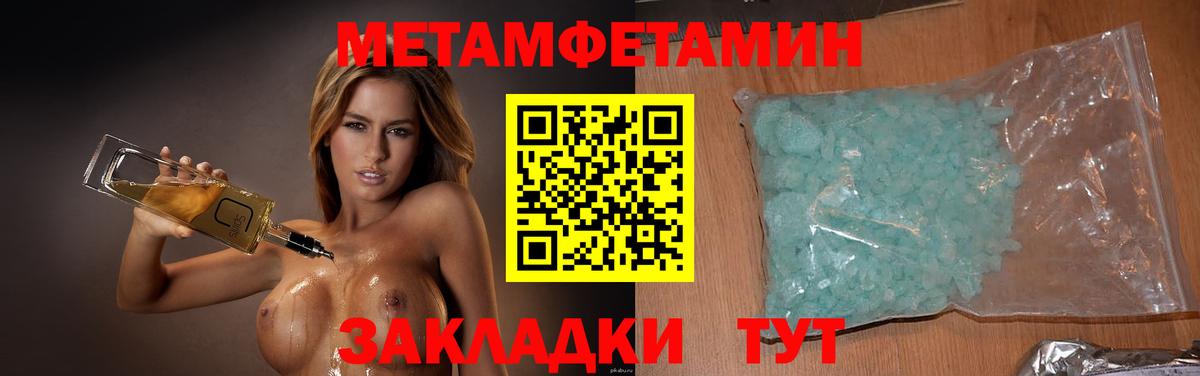 Дивногорск  Первитин Methamphetamine  Вход с VPN  Первитин Methamphetamine 