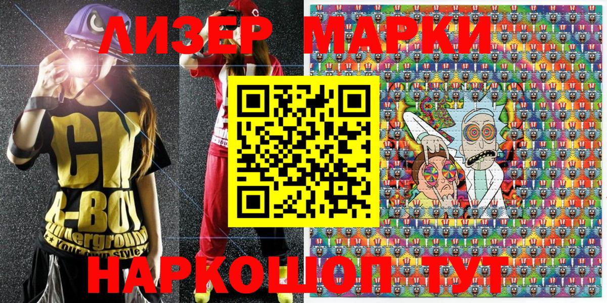 Марки 25I-NBOMe  как найти наркотики  Вход с VPN  Дивногорск  Марки N-bome 1,5мг 